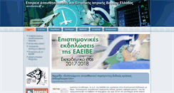 Desktop Screenshot of anesthesia.gr
